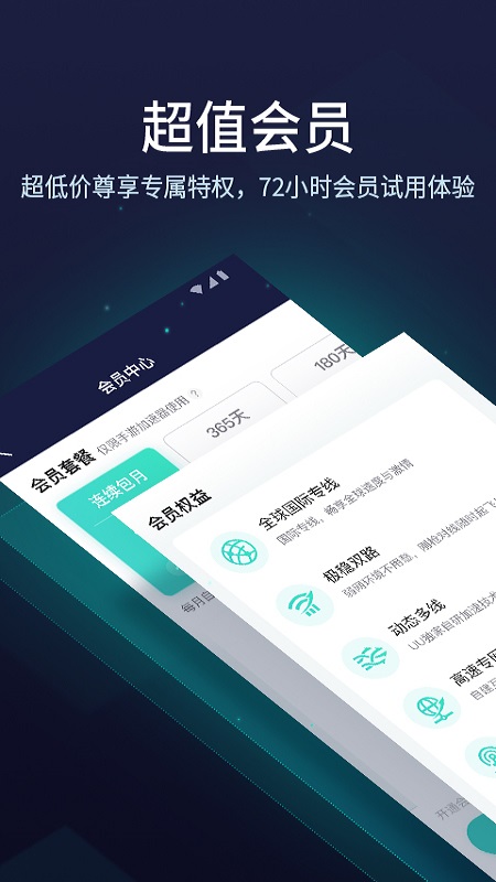 网易uu加速器