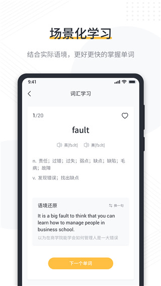 懒人英语