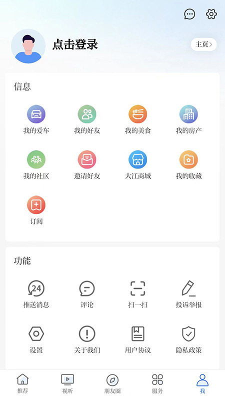 大江看看 