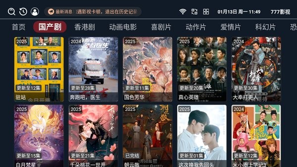 777影视电视版
