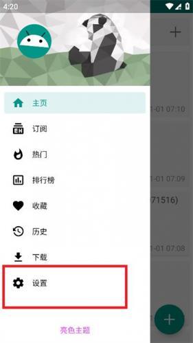 Ehviewer绿色版1.9.9.10