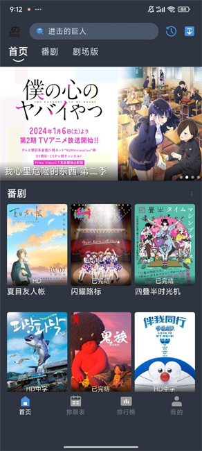 吾次元