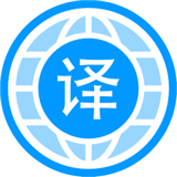 自动翻译器免费版下载安卓版v1.1