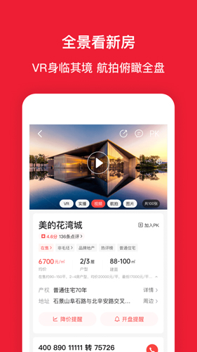 房天下