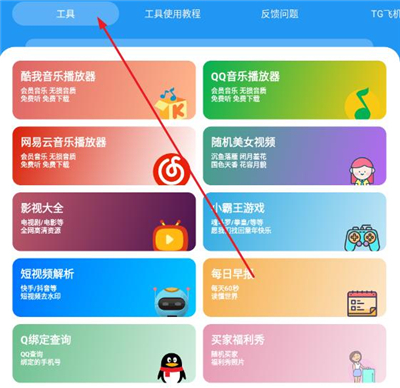 猪猪软件库2.0