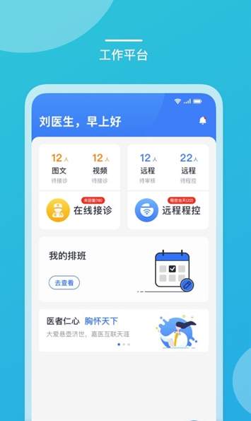 嘉医有品