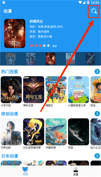 小熊动漫软件