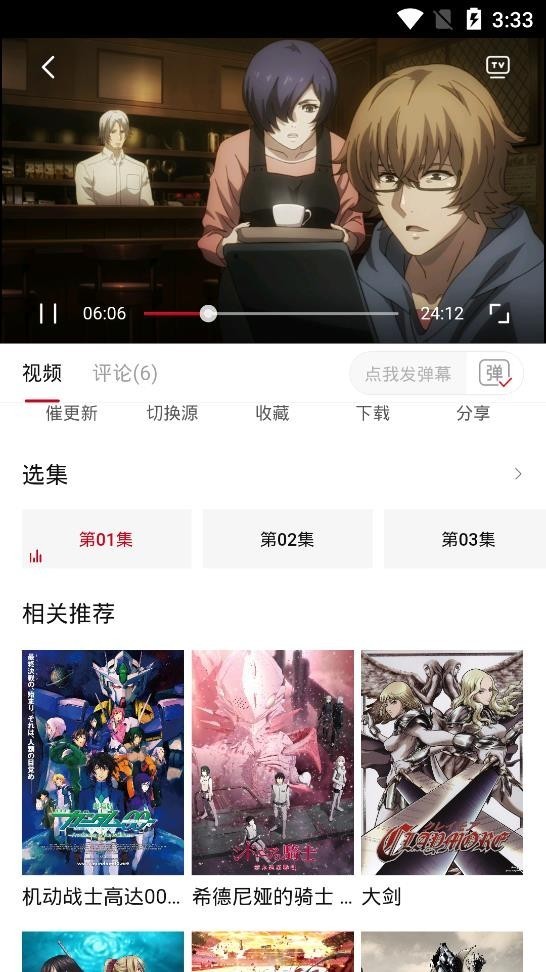 omofun官网版