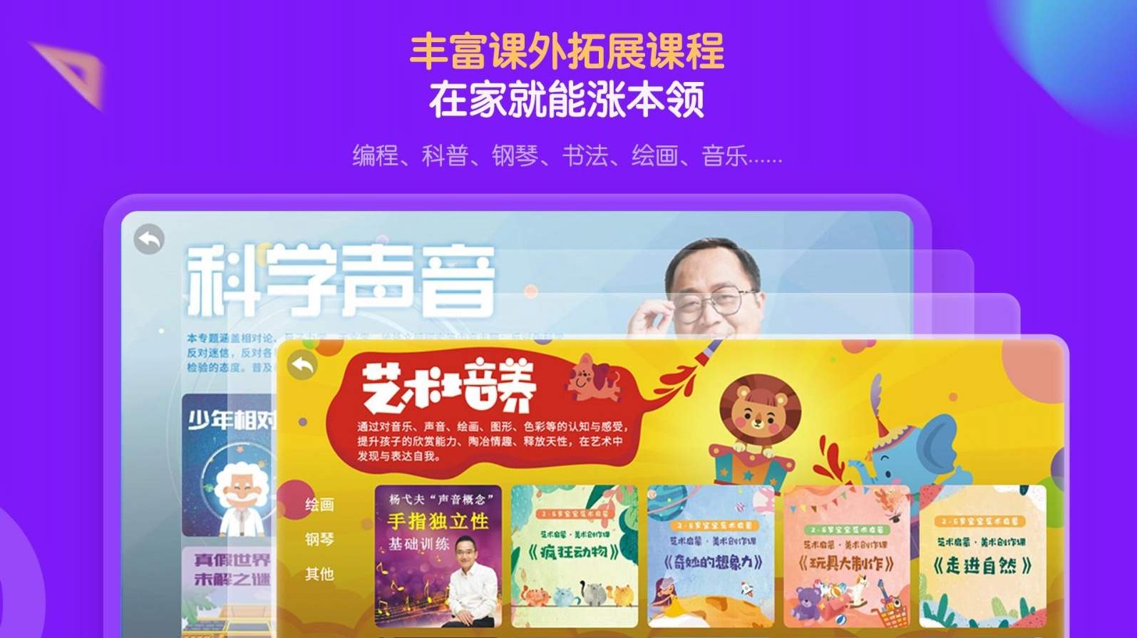 中小学辅导班