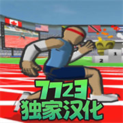 速度之星官方版中文v2.45