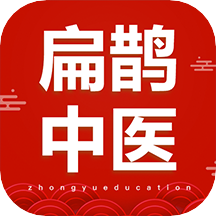 扁鹊中医app最新版本下载v1.6.2