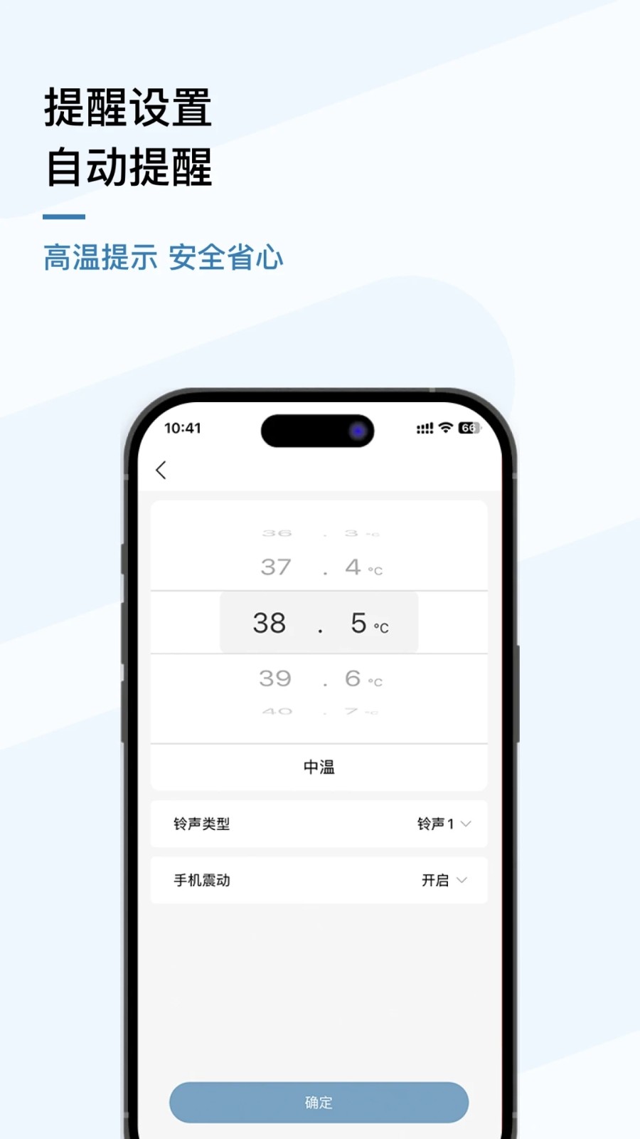 刷芯测温