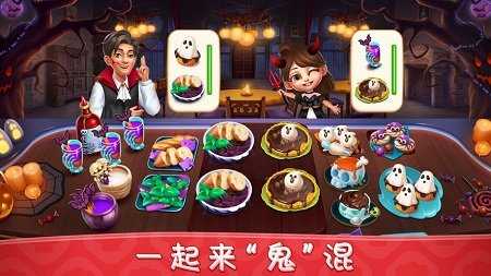 小镇大厨2021内置菜单截图