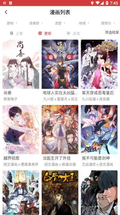 亲亲漫画官方版正版下载最新