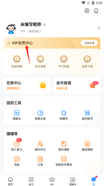 小猿拍照搜题