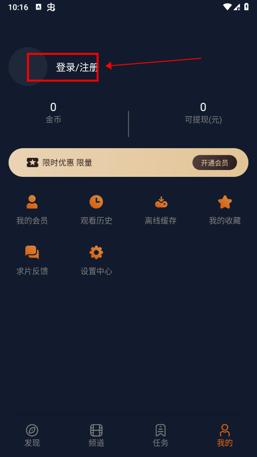 囧次元无广告版本