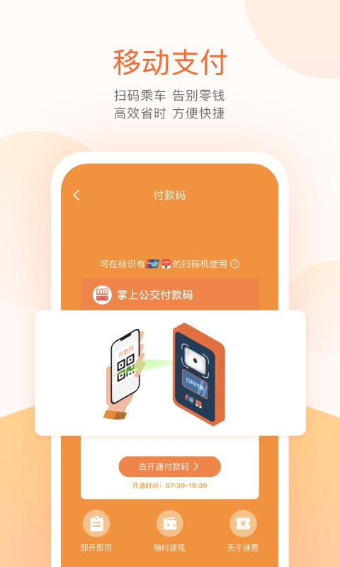 大连掌上公交