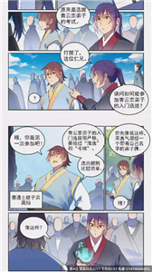 360漫画
