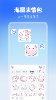 讯飞输入法免费版