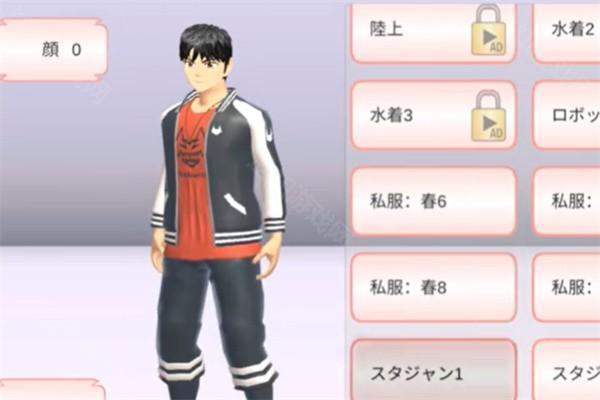 樱花校园模拟器2024最新版