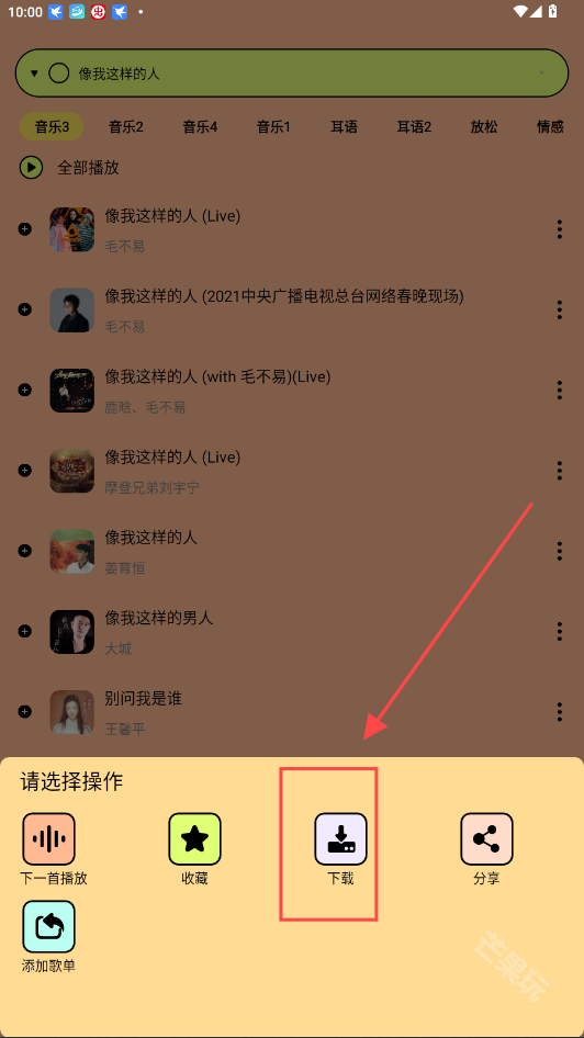 尼卡音乐