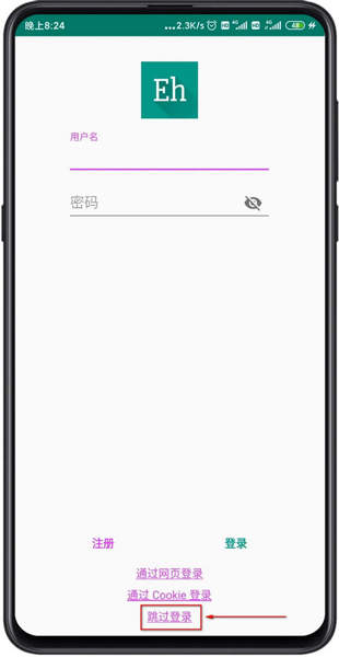 ehviewer绿色版1.9.7.0