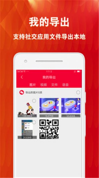 QQ恢复大师