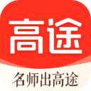 高途课堂高中学习软件安卓最新版v4.91.2