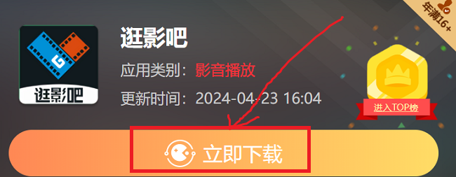 逛影吧