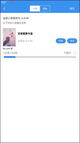 笔趣阁升级版