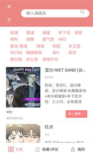 一耽女孩官方版
