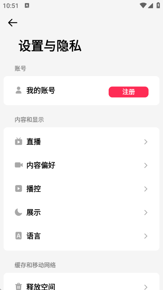 抖音亚洲版TikTok下载安装