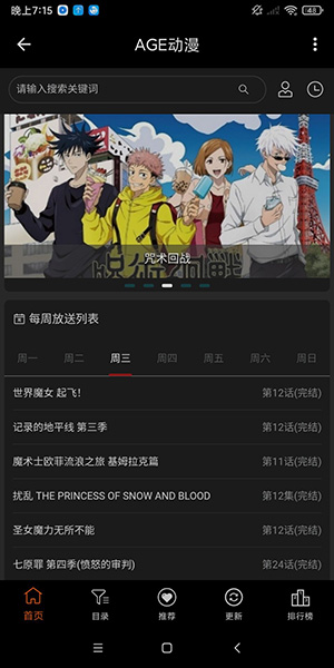 age动漫官方正版