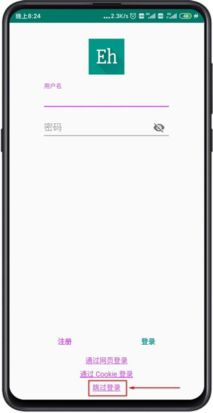 ehviewer官方正版