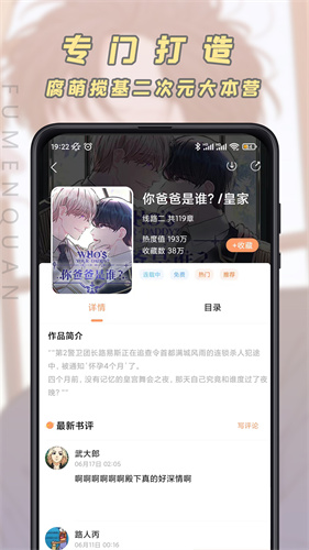 JK漫画旧版本