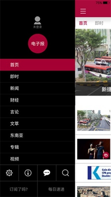 新加坡联合早报中文版
