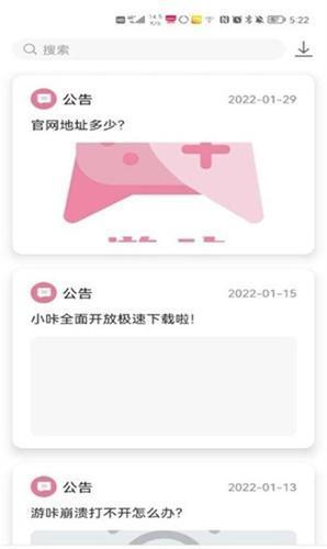 游咔4.0.3最新版