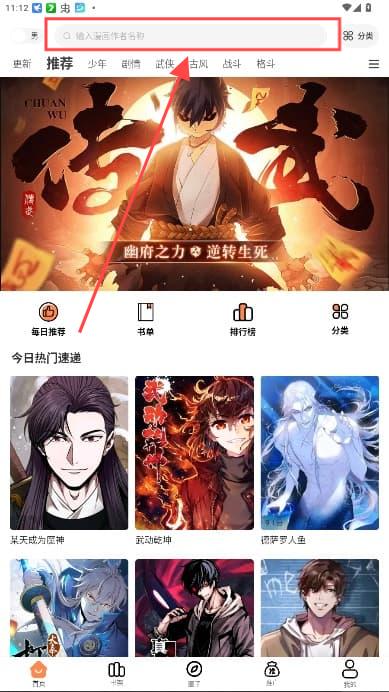 漫千绘