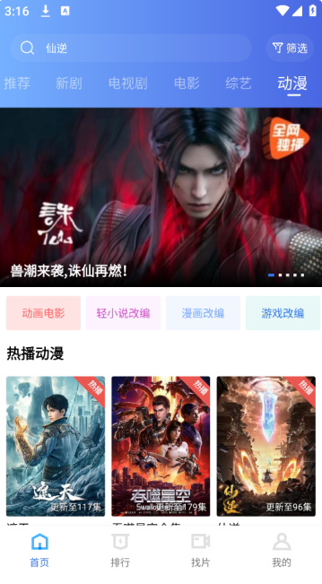 大地影视中文资源7app官方正版下载