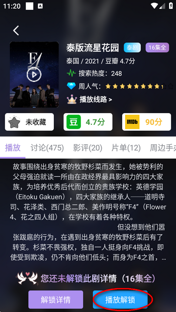 泰剧TV2025最新版
