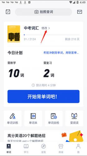 六级估分器百词斩