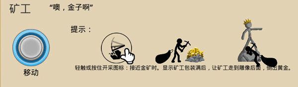 火柴人战争遗产3中文版无限钻石截图