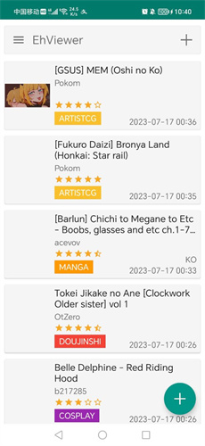 Ehviewer绿色版1.9.8.0