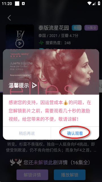 泰剧TV2025最新版