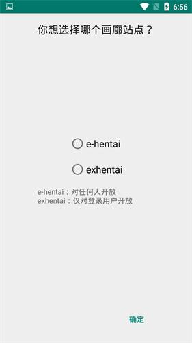 EhViewer绿色版1.9.7.0