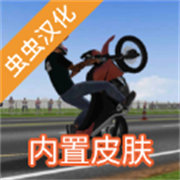 摩托平衡3D鬼火版安卓v0.83