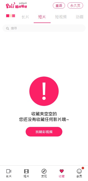 palipali轻量