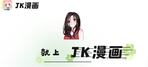 jk漫画头像是粉头cp2免费