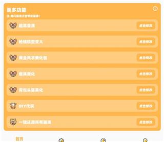 小雷画质大师120帧