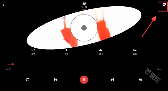 EMO音乐